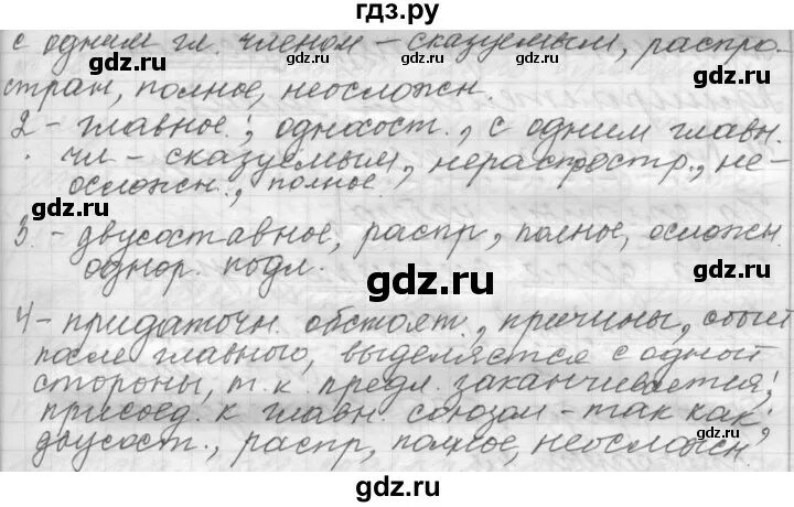 Учебник. Упражнение 287 по русскому языку 9 класс. Практика 9 класс пичугов. Учебник русский язык практика. Русский язык 9 класс практика пичугов.