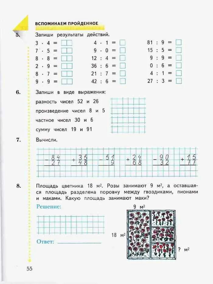 Ответы по математике второй класс рабочая тетрадь. Математика 2 класс рабочая тетрадь Рудницкая Юдачева. Математика 2 класс рабочая тетрадь 2 часть Рудницкая. Рабочая тетрадь по математике 2 класс 2 часть Рудницкая. 2 Класс Рудницкая 2 класс математика.