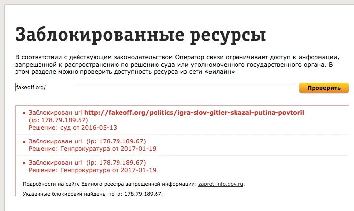 Заблокированные сайты в России. Блокировка сайтов. Заблокировать. Что заблокировали в России. Почему заблокировали spaces