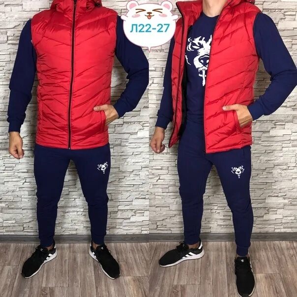 спортивный костюм тройка мужской. спортивный костюм тройка мужской. классные спортивные костюмы мужские. спортивный костюм с безрукавкой мужской. тройки мужские спортивные с жилеткой.