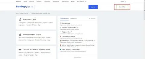 Рамблер топ сми