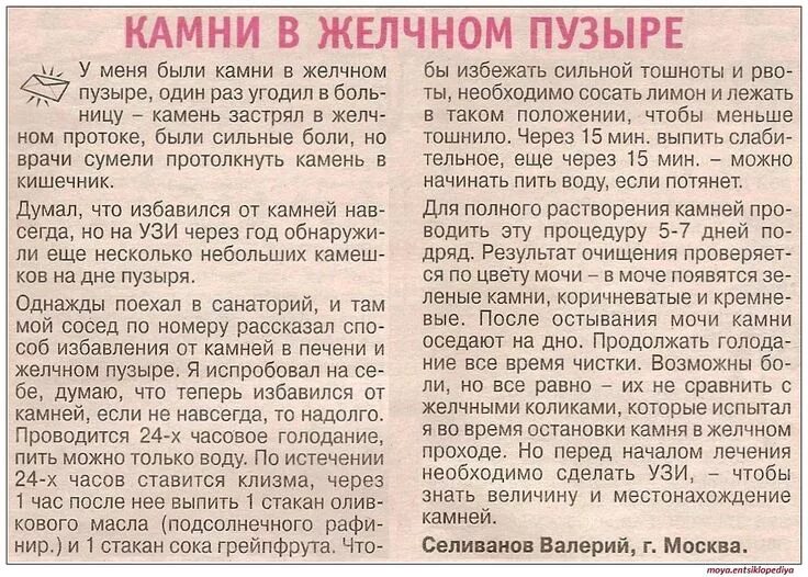 Как быстро снять воспаление желчного Холецистит в Екатеринбурге Новая Больница