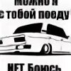 Без посадки текст