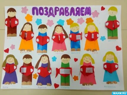 День воспитателя средняя группа