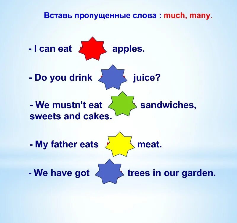 Вставьте many a lot of. Вставь пропущенные слова much many. Слова с much. Предложения со словом much. Предложение со словом much many.