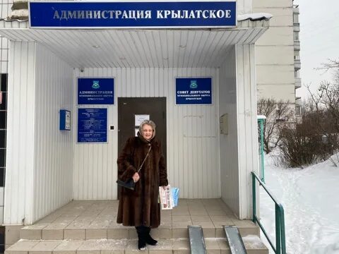 Почта крылатское работа. Омвд по району крылатское г москвы. омвд по району крылатское фабула документов.