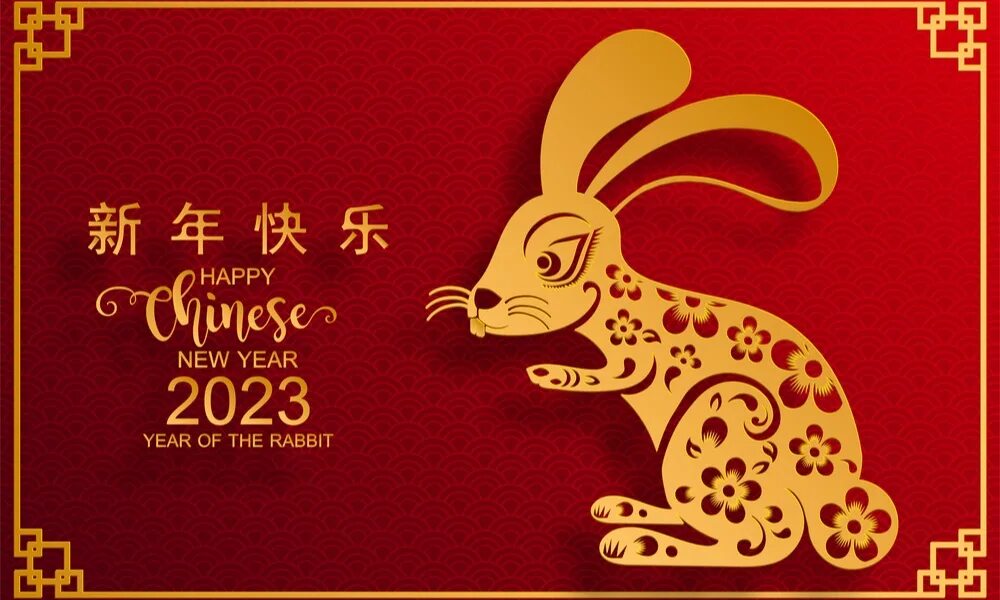Новый год 2023. Открытка к китайскому новому году. С китайским новым годом 2023. Новый год 2023 какого животного. Год кролика хороший