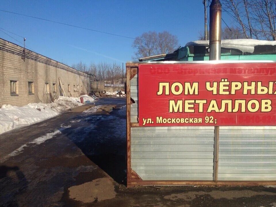 Прием металлолома в костроме