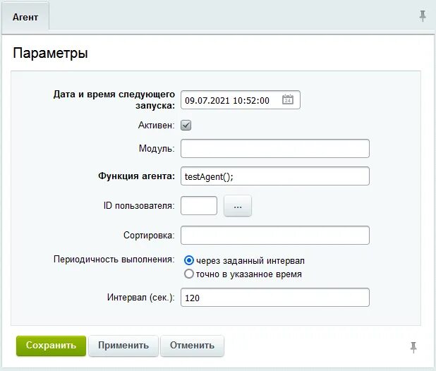 Выполнение агентов на cron bitrix. Как в битриксе поставить отпуск. Выполнение агентов на cron bitrix. Агент cron. Статусы заказов битрикс.