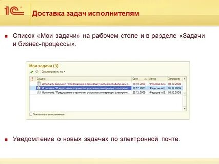 Реестр рабочего стола
