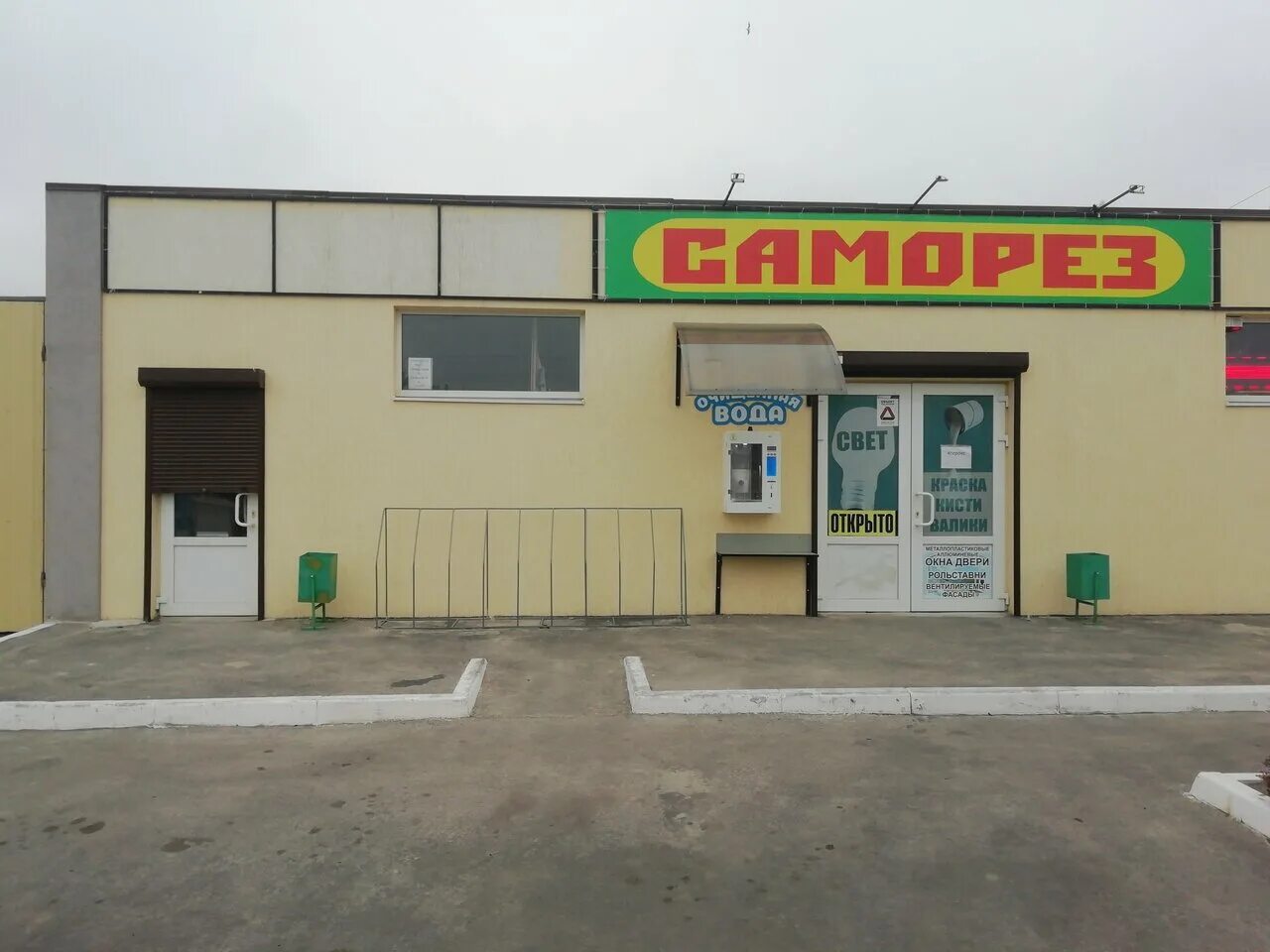 Химическая 2/4 таганрог. Химическая 2 таганрог. Таганрог коммерческое собрание. Ул химическая таганрог. Мебельный комбинат таганрог.