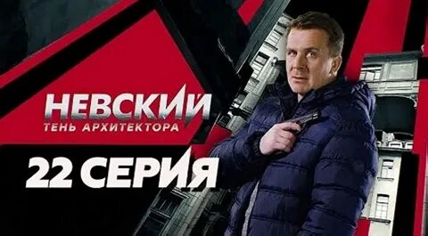 Тень архитектора 2020