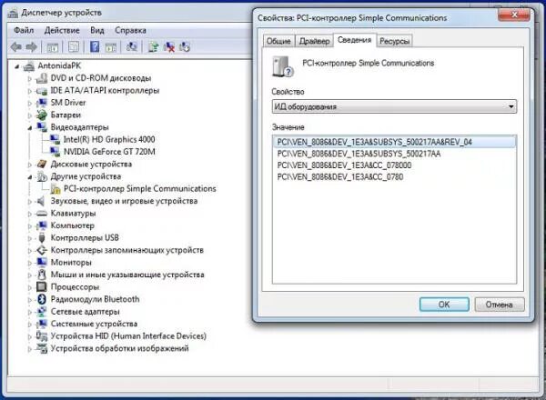 Pci\cc_8086. Pci/ven_8086&dev_0402&subsys78171462&rev_06 видеокарта. Pci ven 8086 dev 464f subsys 00000000. Pci\ven_8086&dev_0152&cc_0300 интел р. Pci/ven_8086&dev_0402&subsys78171462&rev_06 видеокарта.