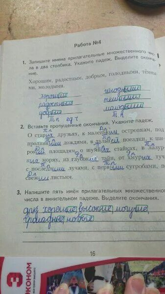 Моршнева контроль знаний 2 класс. Русский язык контроль знаний 2 класс моршнева. русский язык 2 класс моршнева л.г.. ответы моршнева русский язык. русский язык 2 класс моршнева л.г ответы.