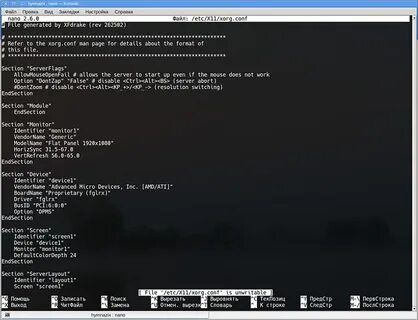 Linux консоль в файл