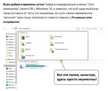 Убери эту папку