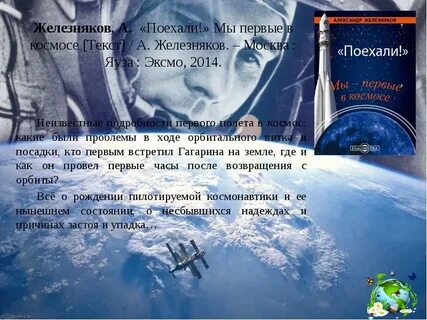 Космос текст