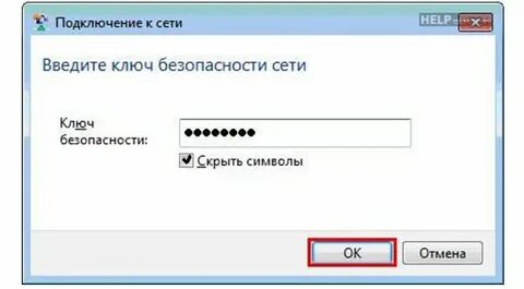 Поиск доступных сетей