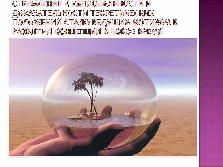 Как появляется мечта. Если мечта зародилась. мечта образованный.