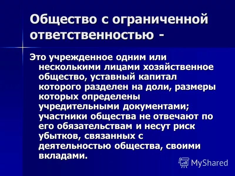 Функционирующее ооо