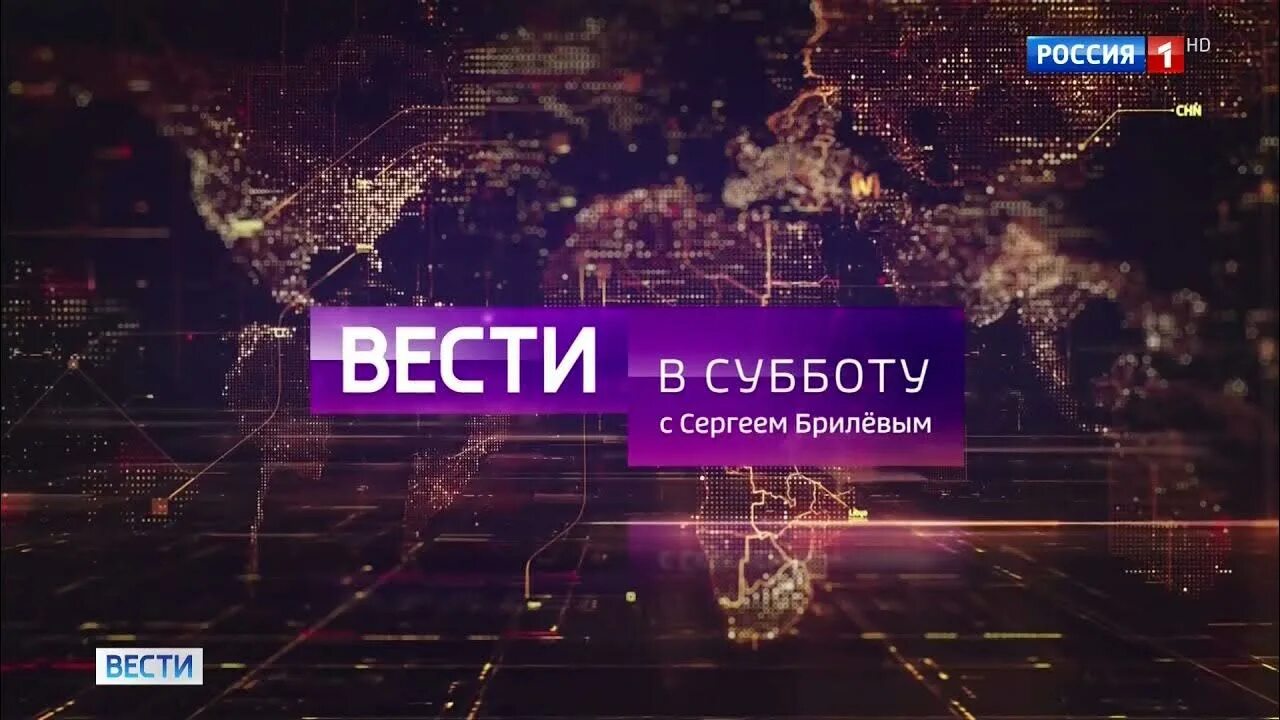 Вести россия 2017. Вести заставка Россия 1. Вести Москва заставка. Вести в 20 00 заставка. Вести заставка 2017.