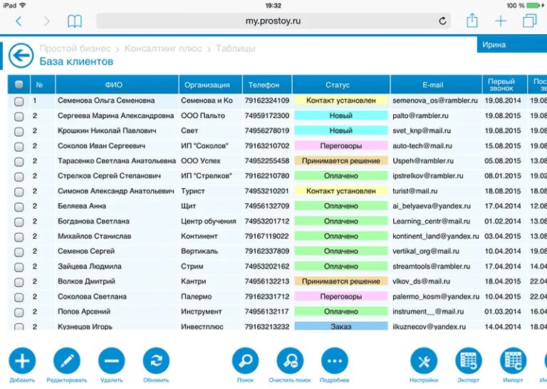 Как наработать клиентскую базу. Работа с клиентской базой. Как наработать клиентскую базу. Crm таблица клиентов. Пример базы данных клиентов в excel.