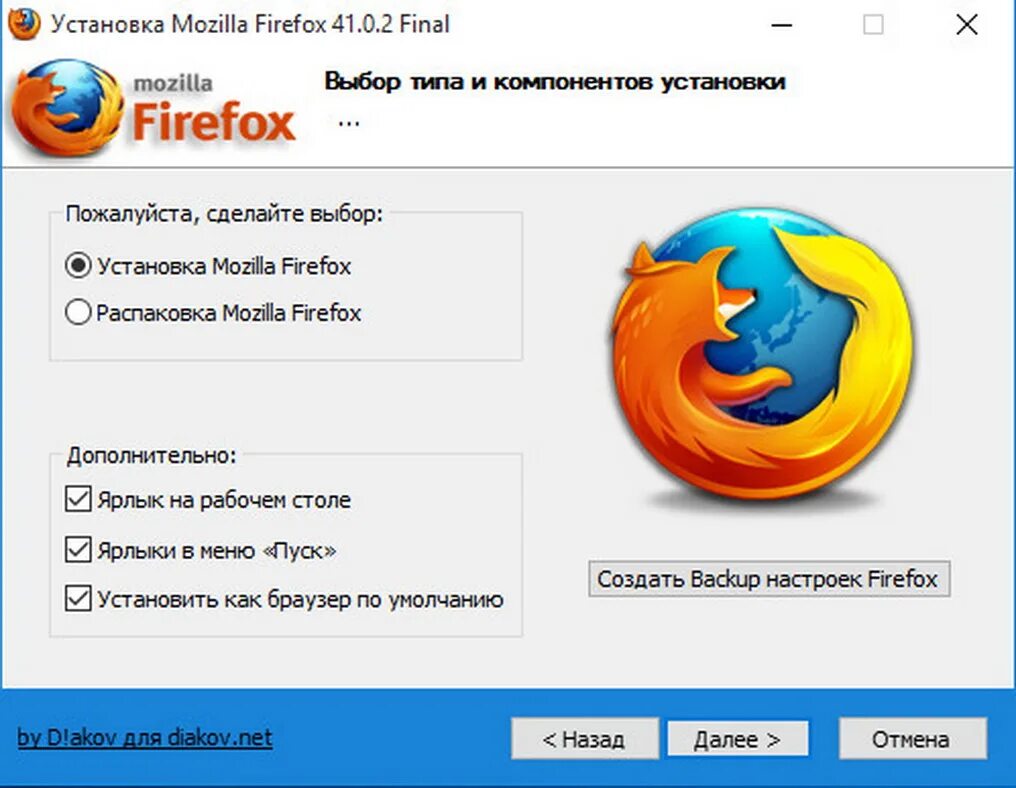 Firefox portable windows. Фаерфокс как установить. firefox вид. mozilla расширения. mozilla firefox portable..