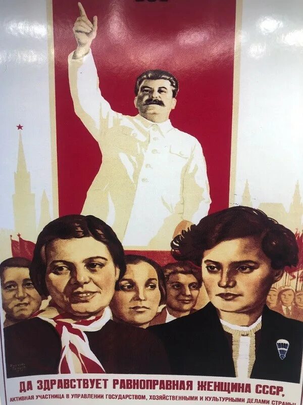 Да здравствует мой. Плакат да здравствует равноправная женщина. да здравствует равноправная женщина ссср. жить стало лучше жить стало веселее плакат. плакат жить стало лучше жить.