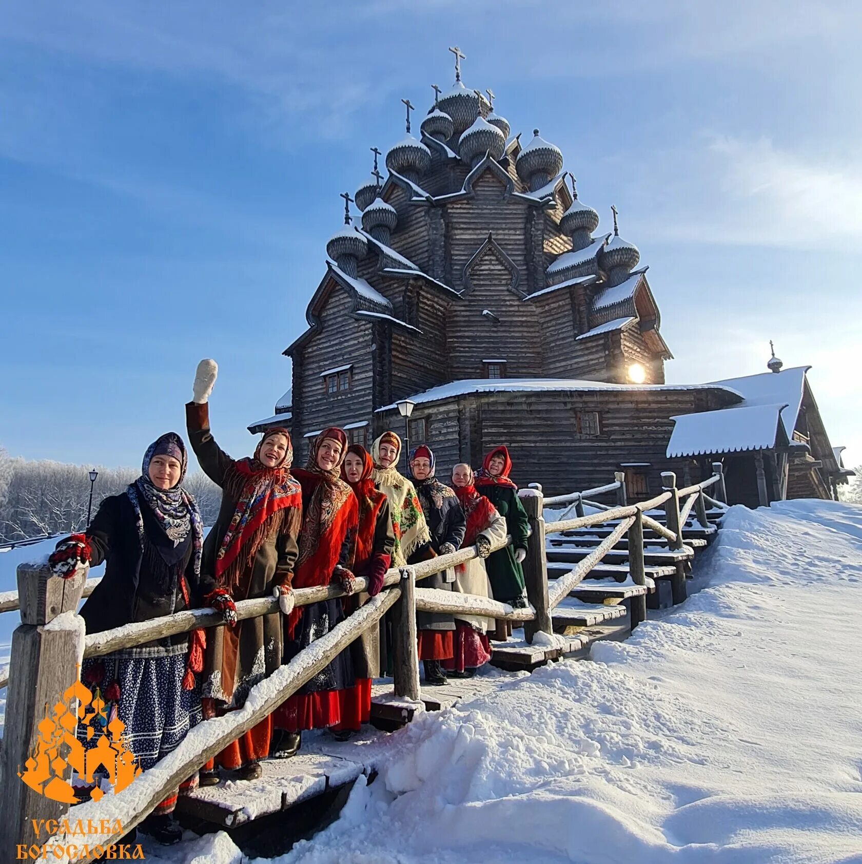 Усадьба богословка масленица. Богословка зимой.