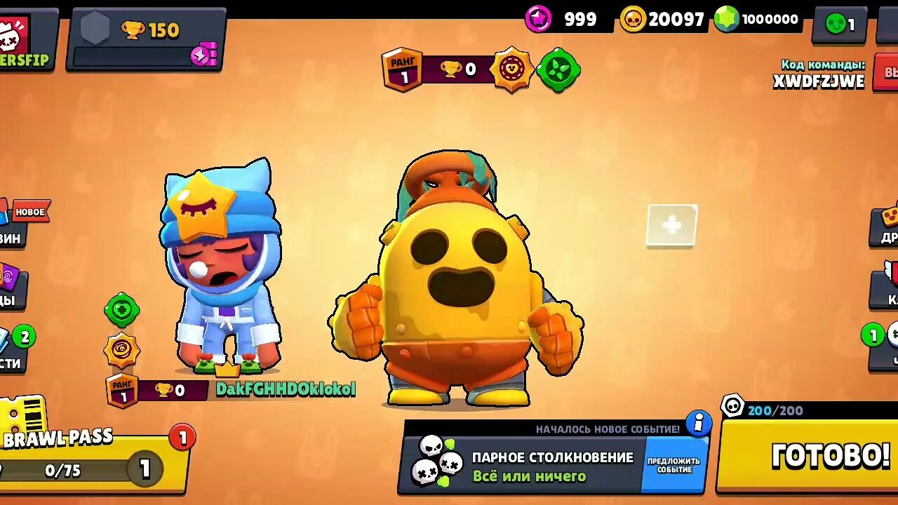 Игра нус БРАВЛ. Ноус Brawl. Нус нус нус Brawl Stars. Взломанный ноус. Нус бравл 54.243