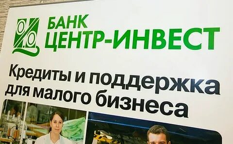 Центр инвест зерноград
