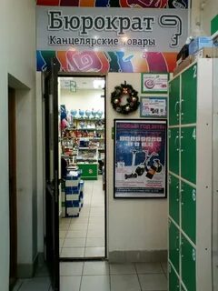 Магазин канцтоваров казань