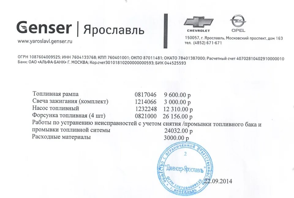 044525593 бик какого. ООО дженсер сервис. Genser Ярославль. Автоматика сервис печать. Дженсер Ярославль.