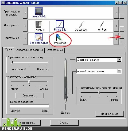 Настроить wacom. Настройка графического планшета. Регулировка чувствительности графического планшета. Программы для работы с графическим планшетом. Графический планшет подключаемый к компьютеру.