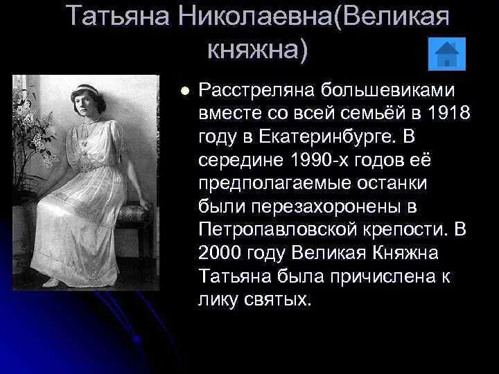 Осаждение белков солями тяжелых металлов уравнения. Портреты княгини тенишевой. Осаждение белка солями тяжелых металлов реакция. Greebanal-неформальная история петербург. Великие княжны романовы дочери николая 2.