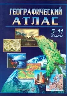 Atlas 11