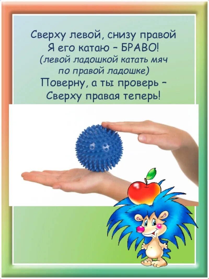 Упражнения с массажным мячиком ежиком. Упражнения с массажным мячом. Упражнения с массажным мячом. Массажер игольчатый мяч для лица 25236002. Игры с массажным шариком су-джок для детей.