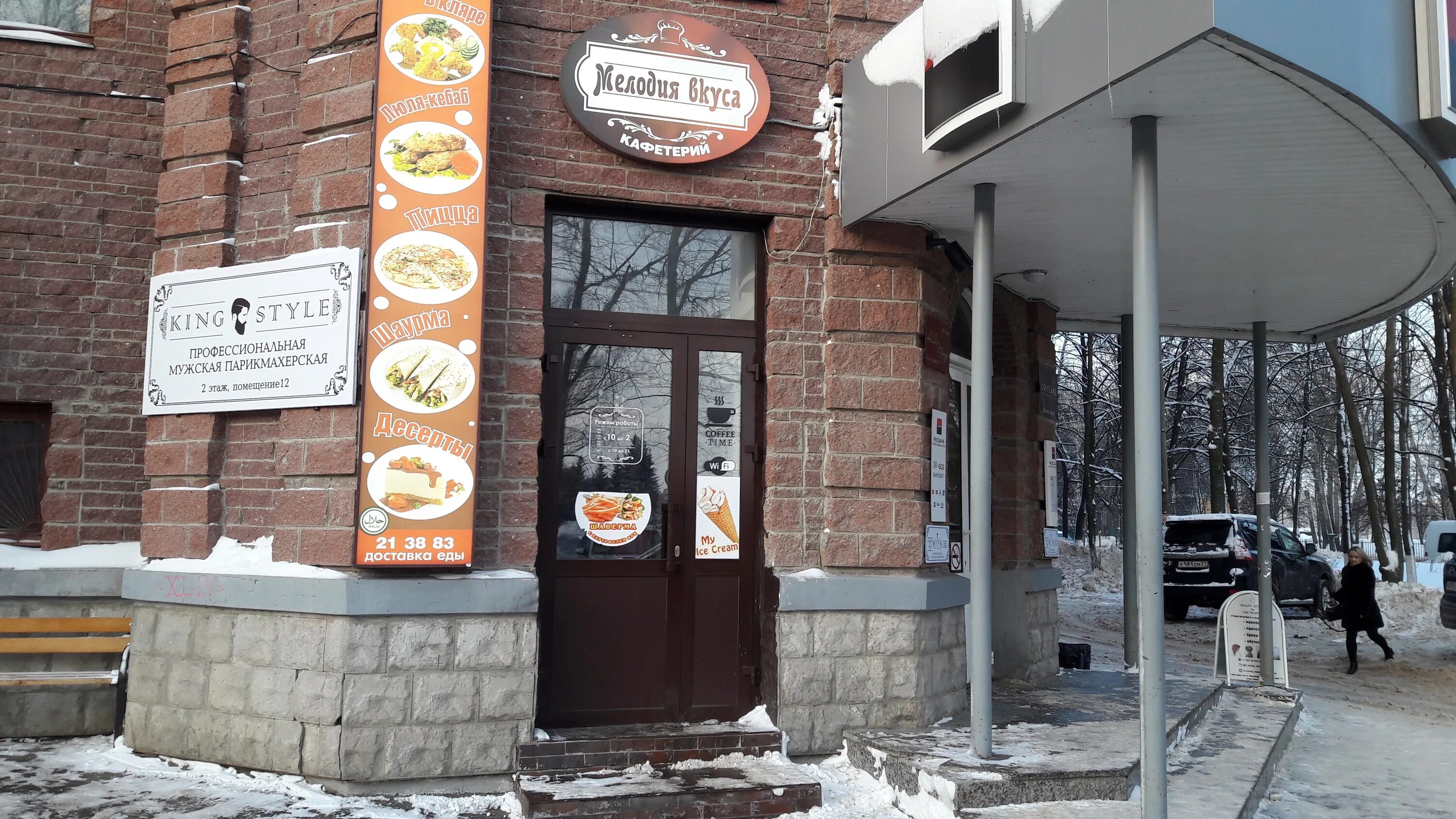 ул. место вкуса чебоксары ярославская 39. базарная 105 тамбов. место вкуса чебоксары. перфоманс вкуса чебоксары.