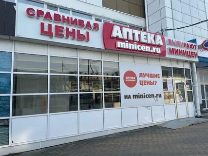 Миницен чита ленинградская 5