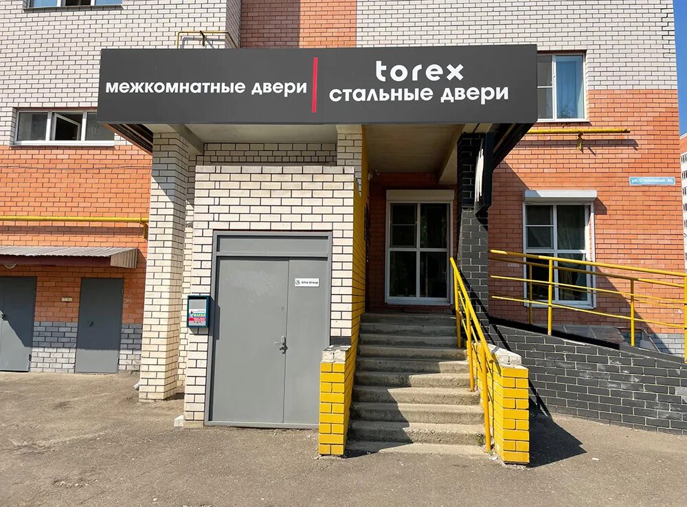 Bazylev studio ул строителей 9. Ул строителей 9б дзержинск. строителей 9вк1 дзержинск. ул. строителей, 9б. строителей 9.