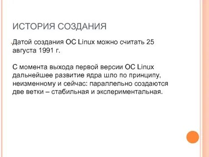 Год создания операционных систем