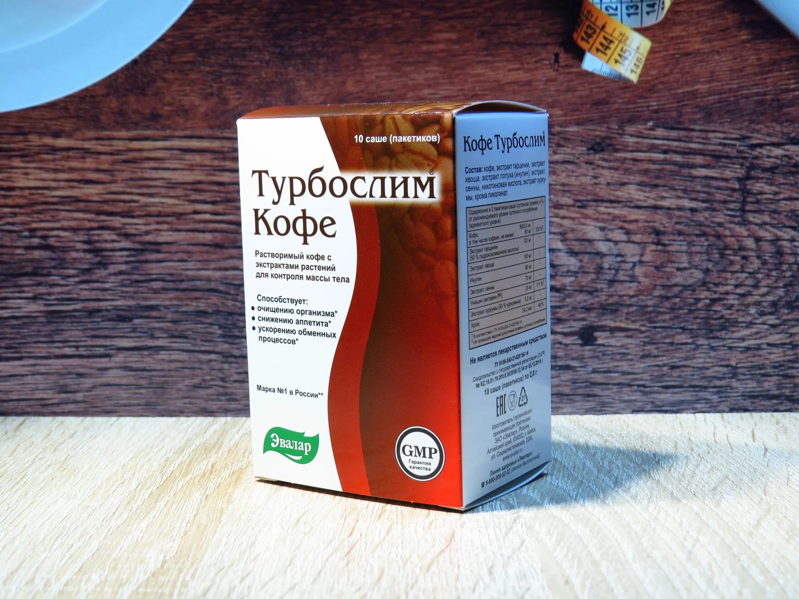 Турбослим кофе отзывы. Кофе для похудения леовит. Эвалар для похудения капучино кофе. Чай и кофе турбослим для похудения. Турбослим кофе отзывы.