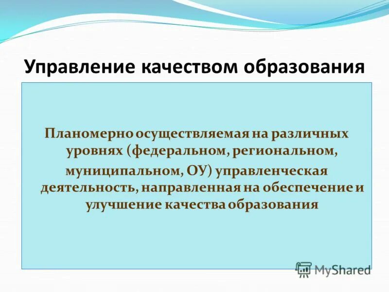 Общественные изменения в образовании. Планомерно.