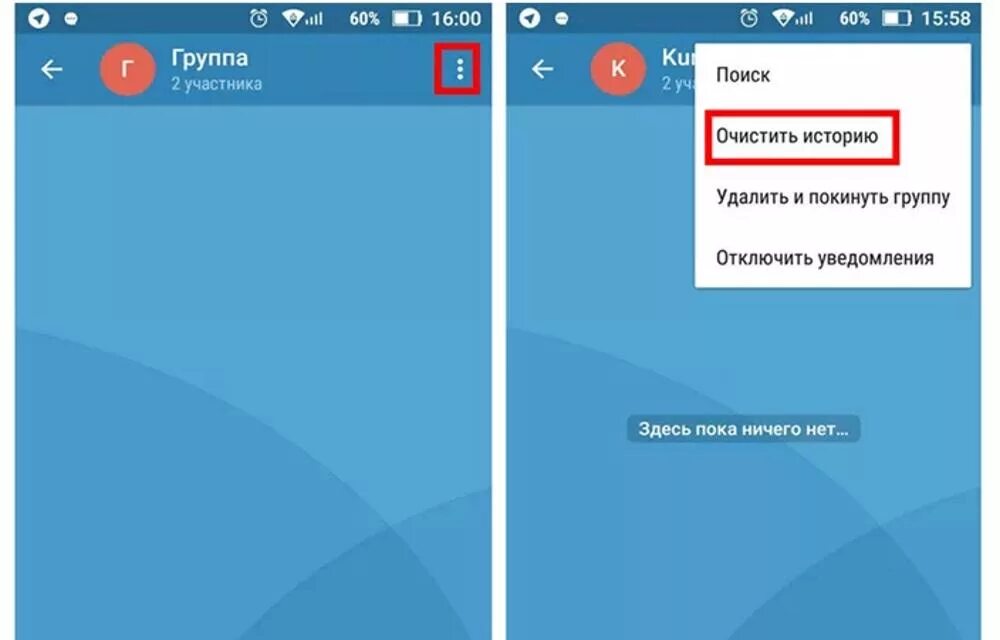 Как очистить историю в телеграмме в группе. Как удалить историю поиска в телеграмме. Как удалить историю в телеграмме. Истории в телеграмме. Как зайти в группу в тг