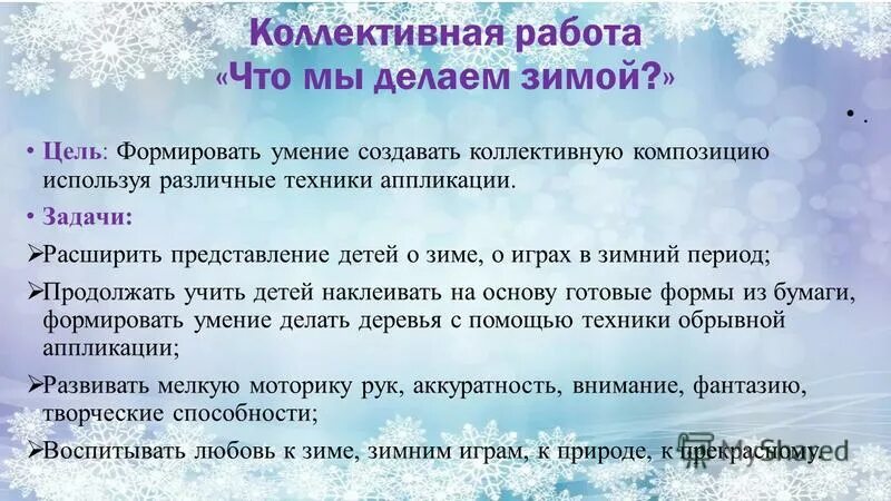 сад ранней весной. труд людей зимой презентация. статья как помочь птицам зимой. труд людей зимой. занятия людей зимой.
