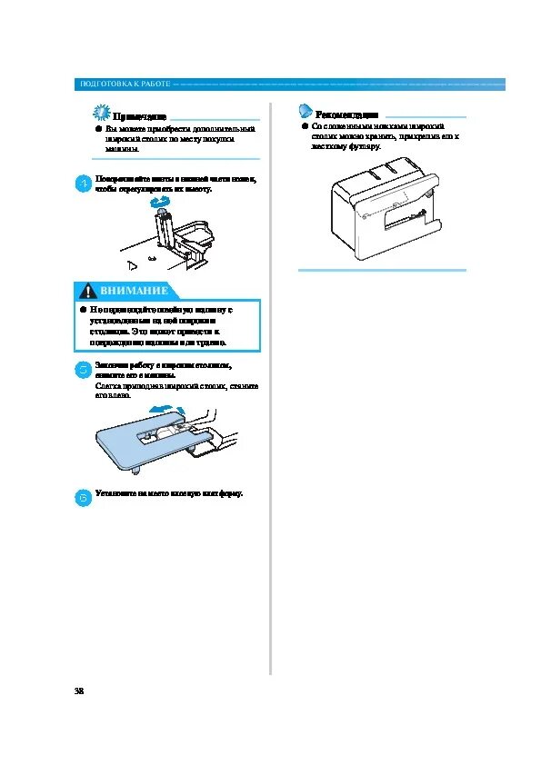 Инструкция бротхер. Швейная машинка brother NX-200. Столик для швейной машины brother nx200 wt2. Швейная машинка brother инструкция. Столик для швейной машины brother nx200 sa537.
