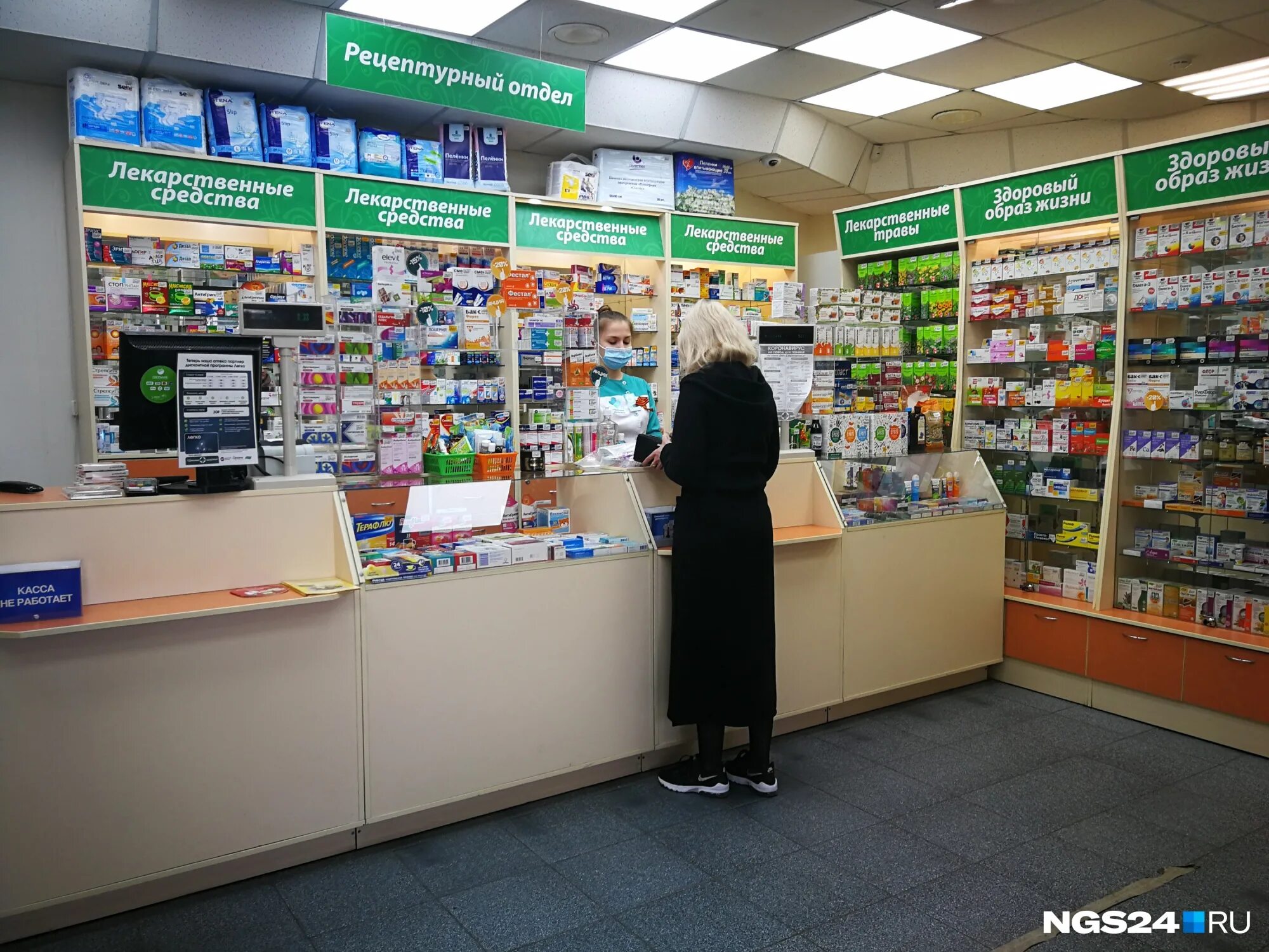 Губернская красноярск губернская аптека. Губернские аптеки норильск. 124аптеки красноярск. Курчатова 14 губернские аптеки. Аптеки города красноярска телефоны.