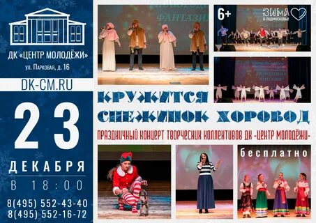 Афиша лыткарино