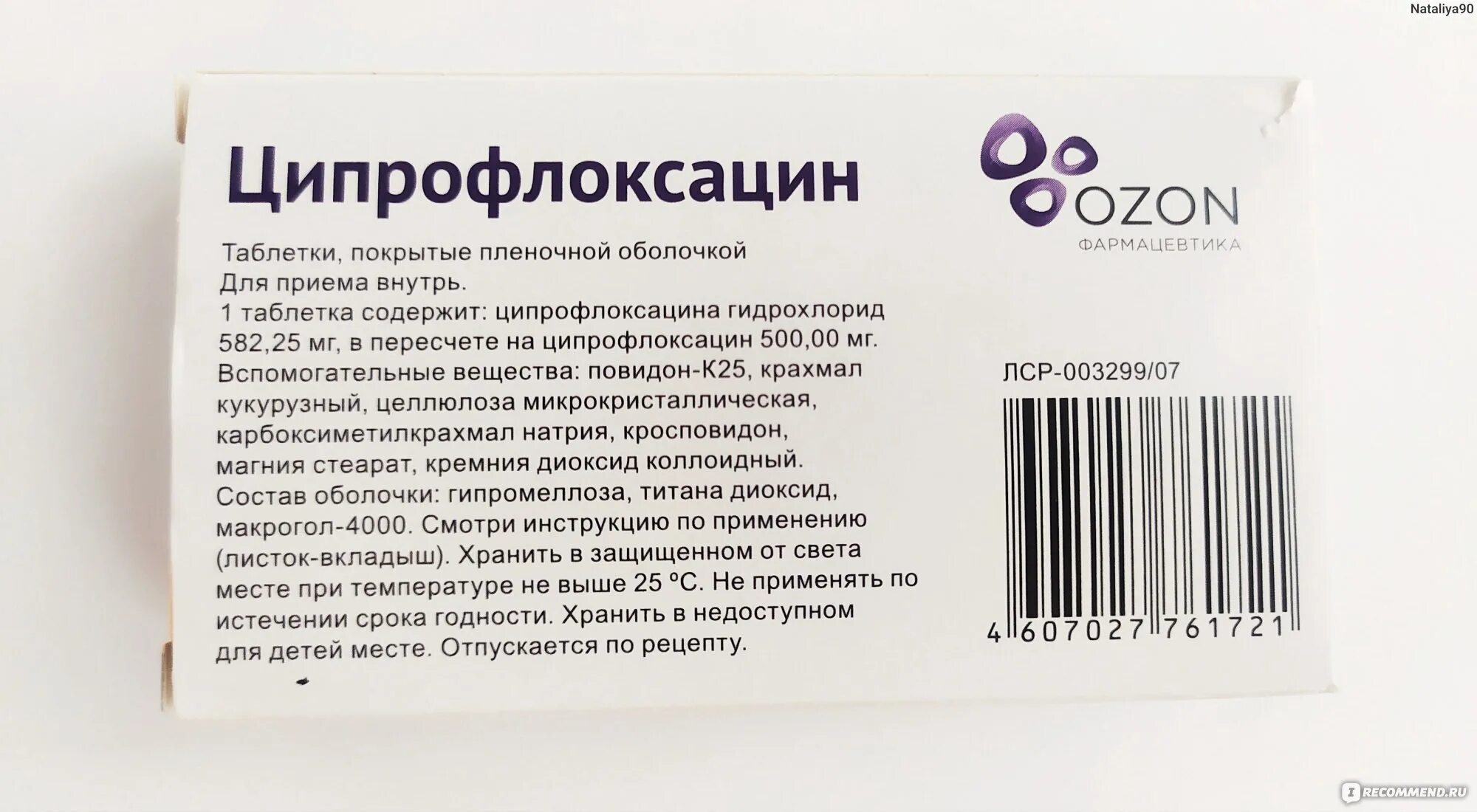 Ципрофлоксацин какая группа антибиотиков. Антибиотик Ципрофлоксацин 500 мг. Антибиотик Ципрофлоксацин 500мг таблетки. От чего таблетки Ципрофлоксацин 500 мг. Антибиотик Ципрофлоксацин 500 Озон.