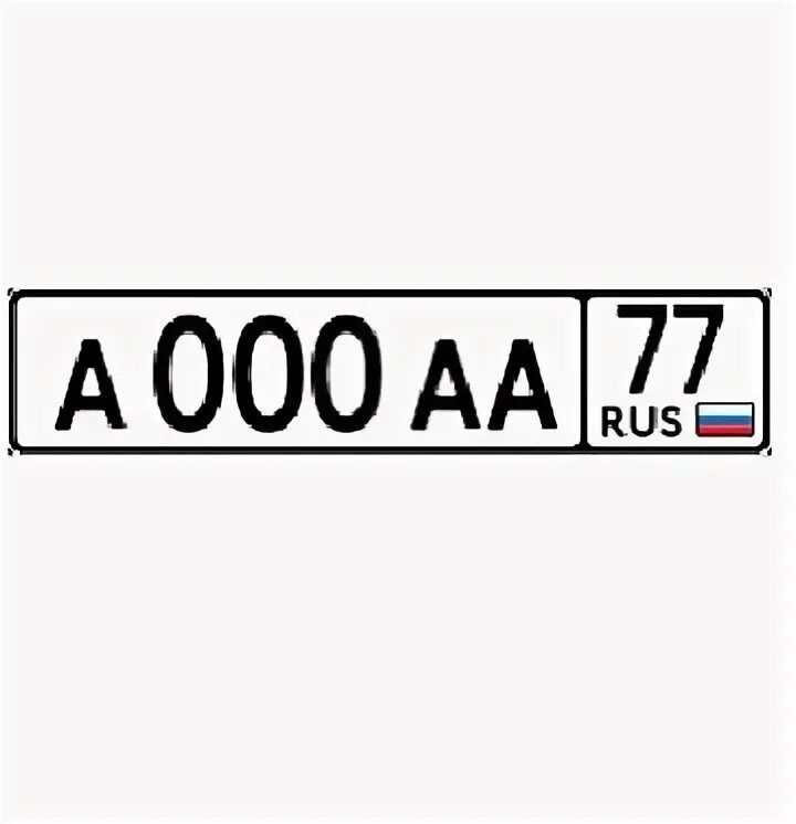 Металлические транзитные номера. Номера тип 19. Транзитные номера. Гос номера на авто без флага. Изготовить транзитный номер.